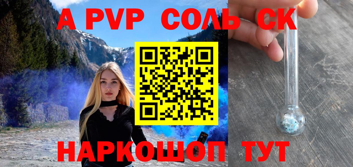Альфа ПВП СК КРИС  Вход с VPN  А ПВП  Alfa_PVP СК  APVP Crystall  Дагестанские Огни 