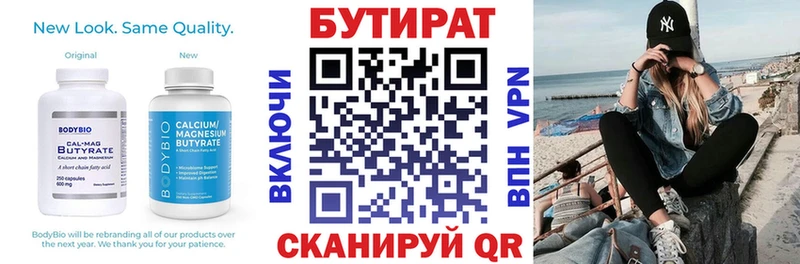 Бутират 1.4BDO  Дагестанские Огни 