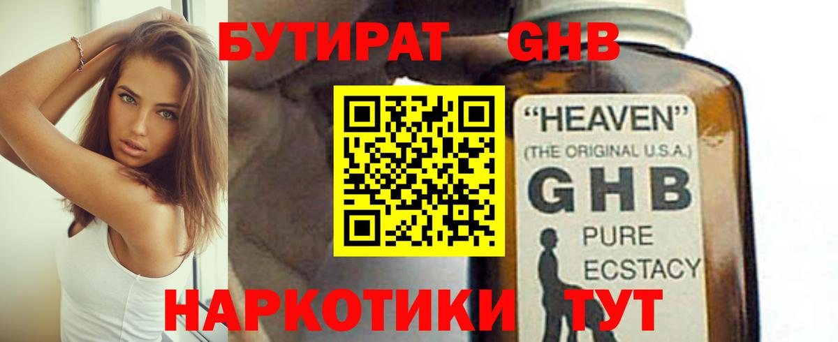 Бутират  Бутират BDO  Вход с VPN  Дагестанские Огни 