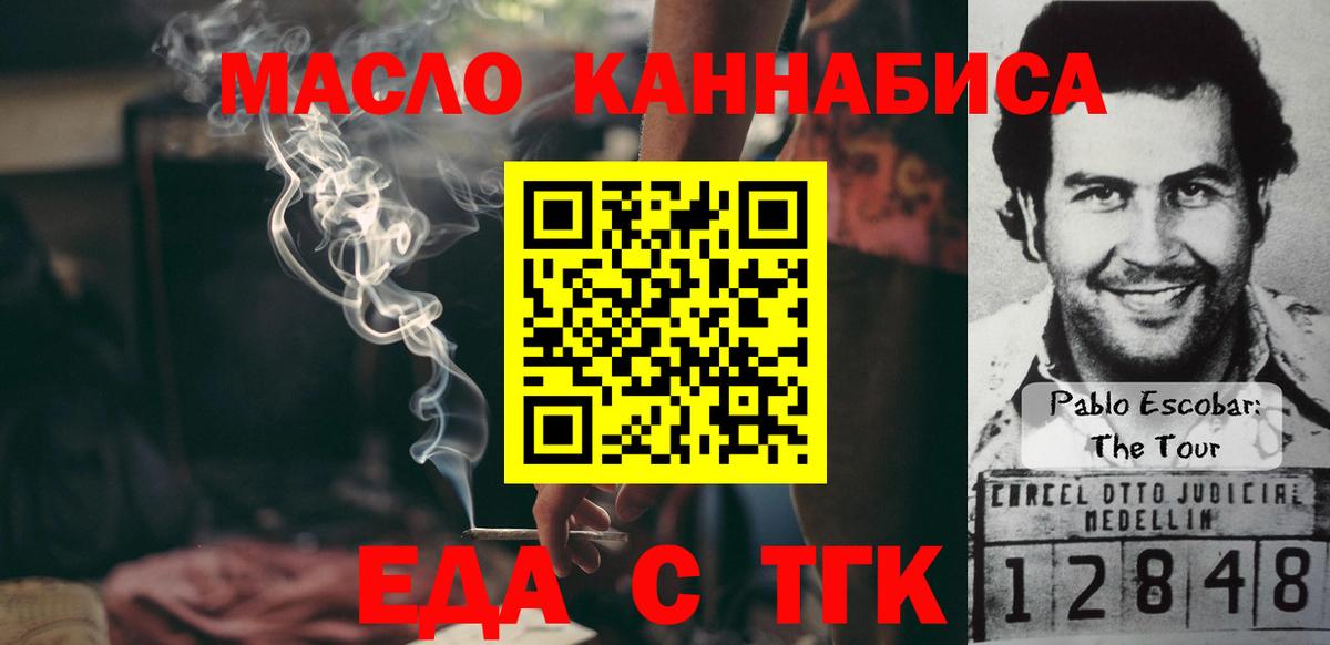 Печенье с ТГК конопля  Вход с VPN  Дагестанские Огни 