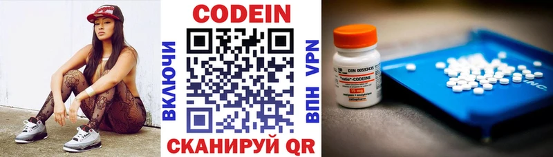 Codein Purple Drank  дарнет шоп  Дагестанские Огни 