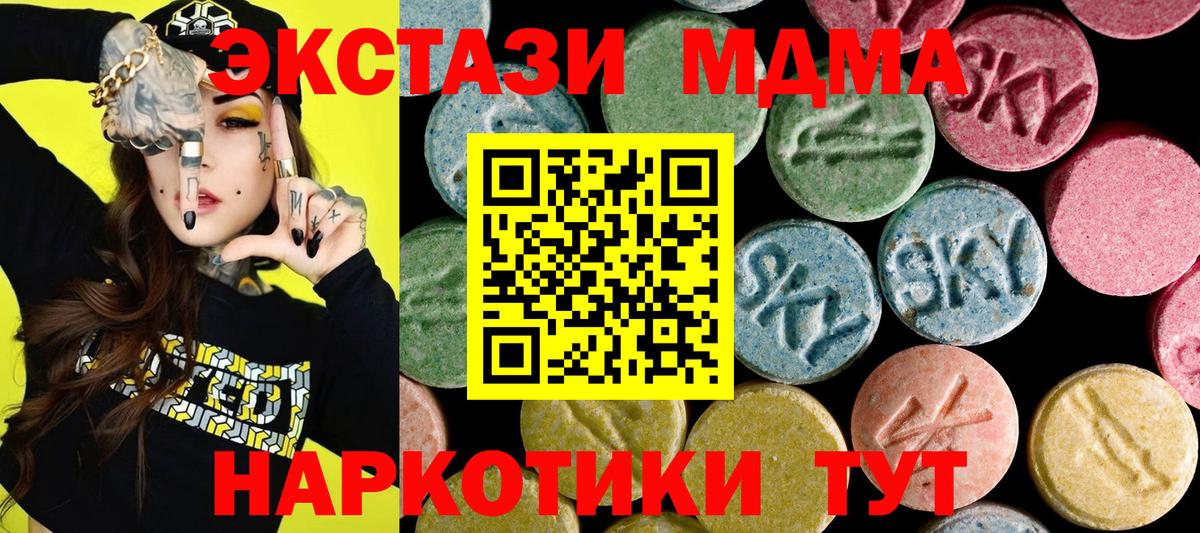 Экстази VHQ  Экстази 280мг  Дагестанские Огни  Вход с VPN 