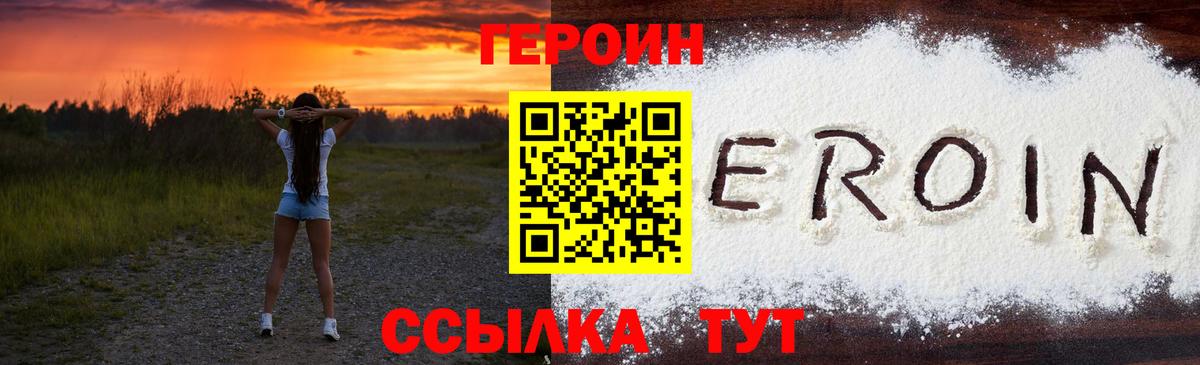 Героин хмурый  Героин  Дагестанские Огни  Вход с VPN 