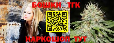 каннабис Канаш
