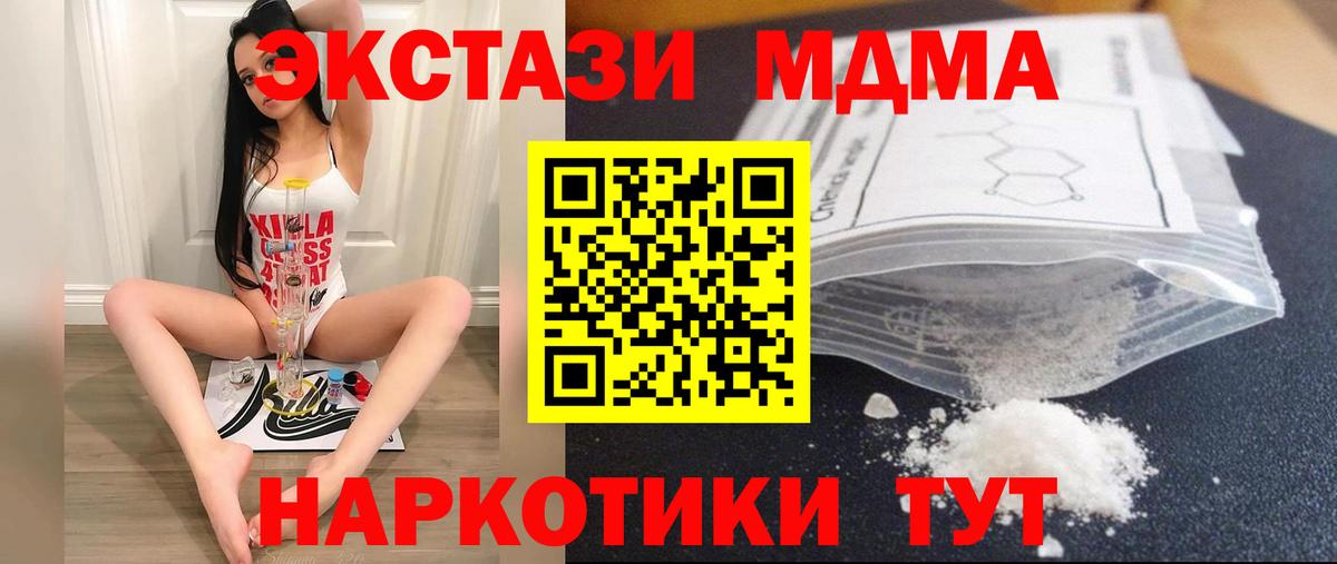 МДМА молли  МДМА crystal  Вход с VPN  Дагестанские Огни 