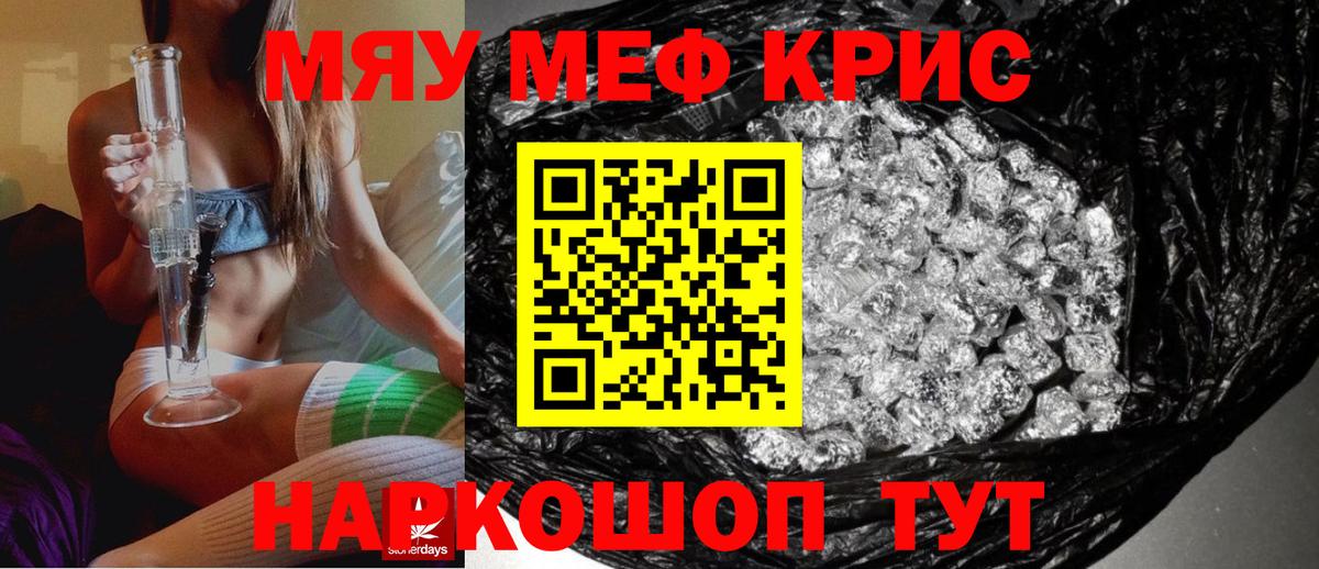 Меф мука Дагестанские Огни