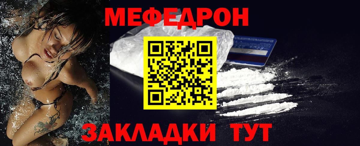 МЯУ-МЯУ мука  Меф 4 MMC  Вход с VPN  Дагестанские Огни 
