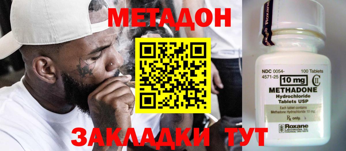 Дагестанские Огни  Метадон белоснежный  Вход с VPN 