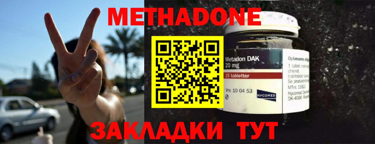МЕТАДОН белоснежный Дагестанские Огни