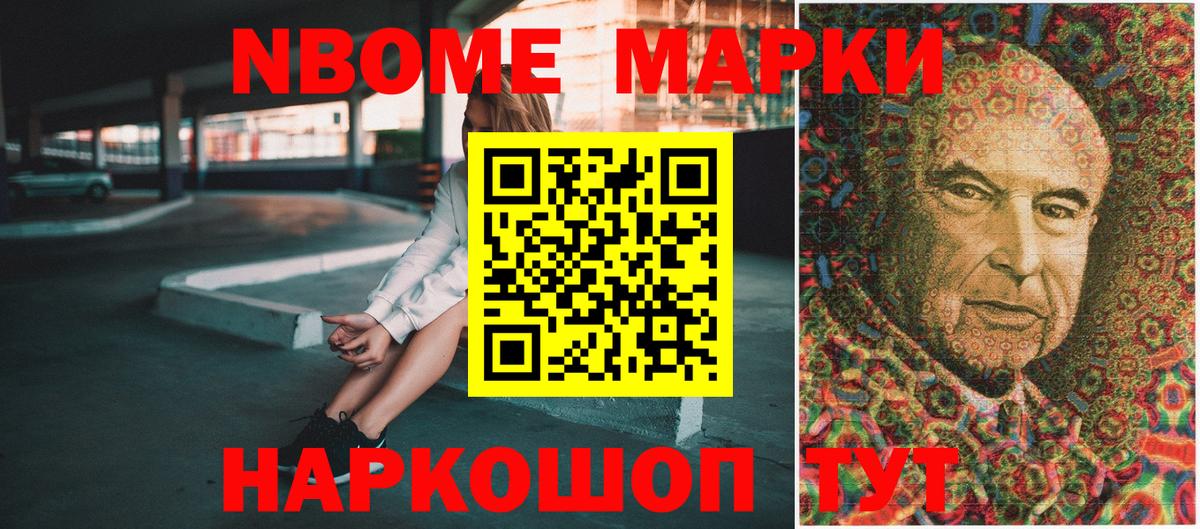 Наркотические марки  Марки NBOMe 1,8мг  Дагестанские Огни  Вход с VPN  Марки NBOMe 1,8мг 